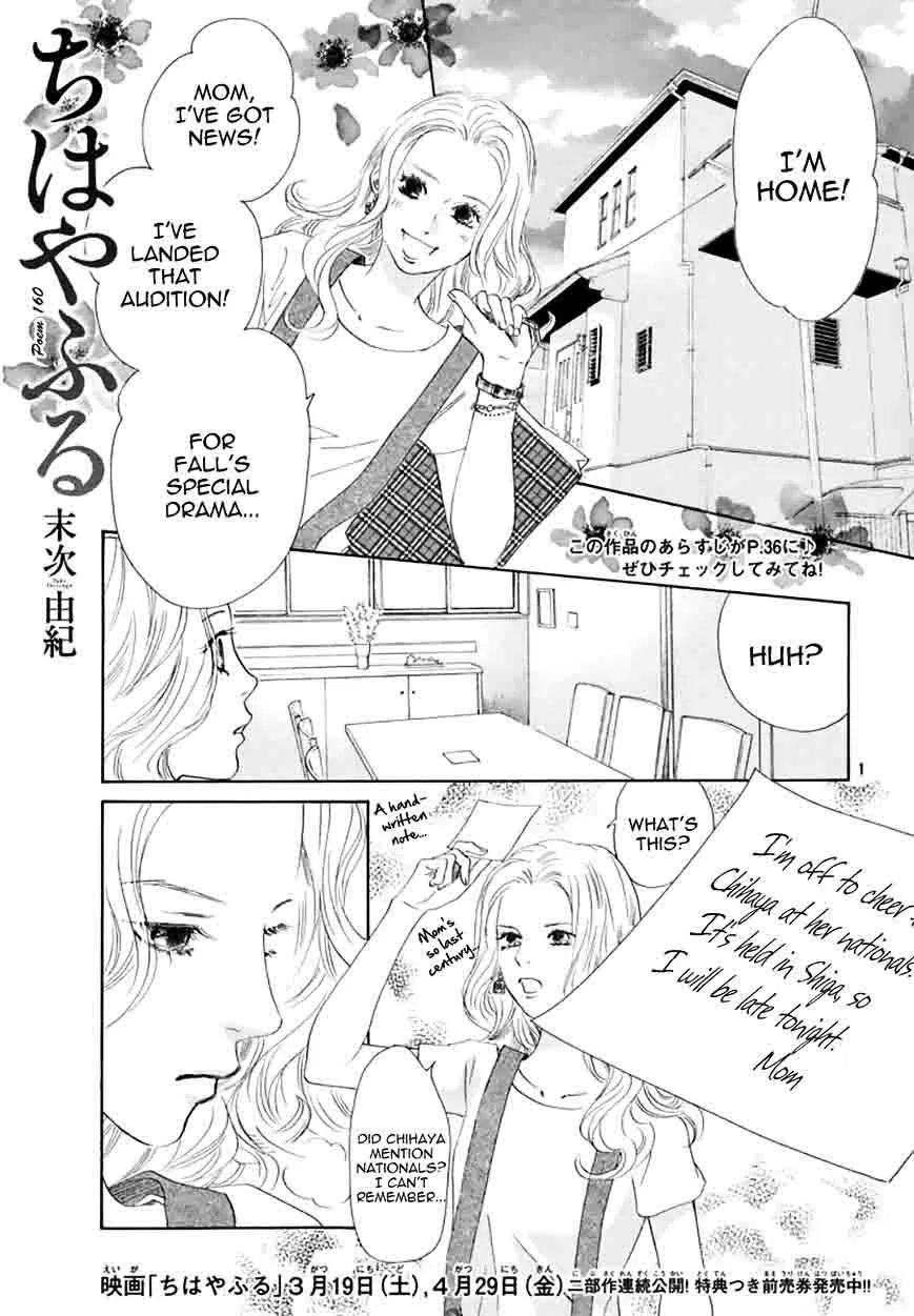 Chihayafuru Chapter 160 page 1