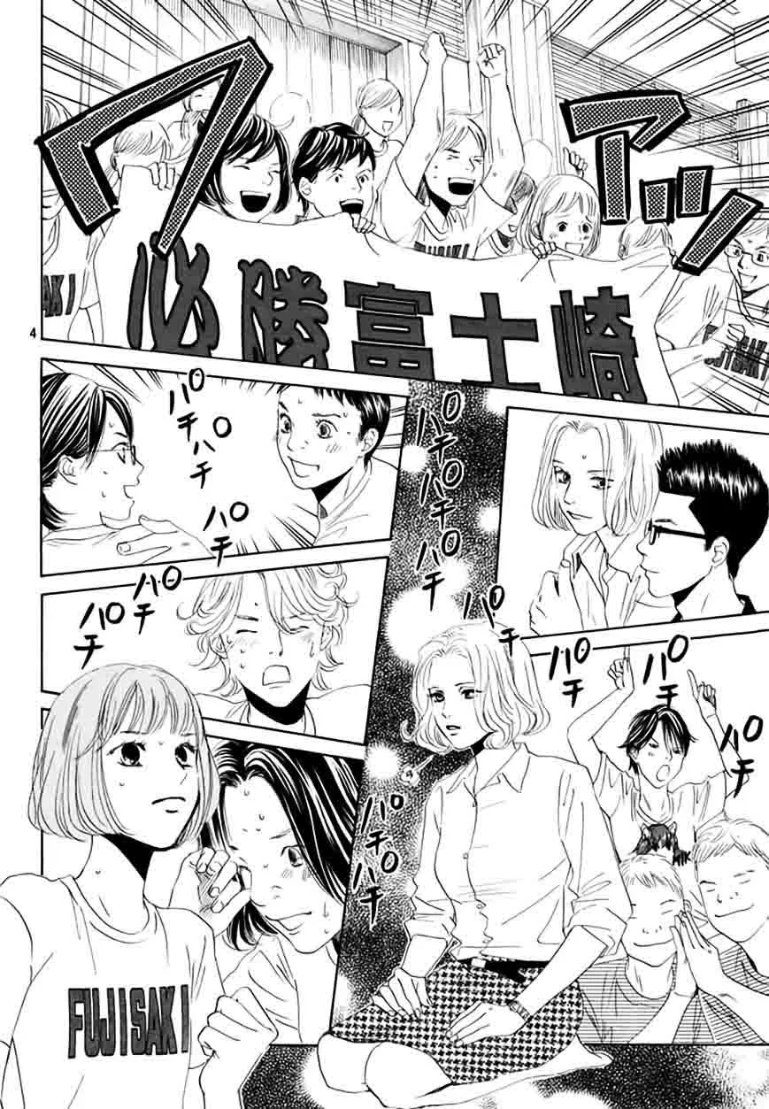 Chihayafuru Chapter 160 page 4