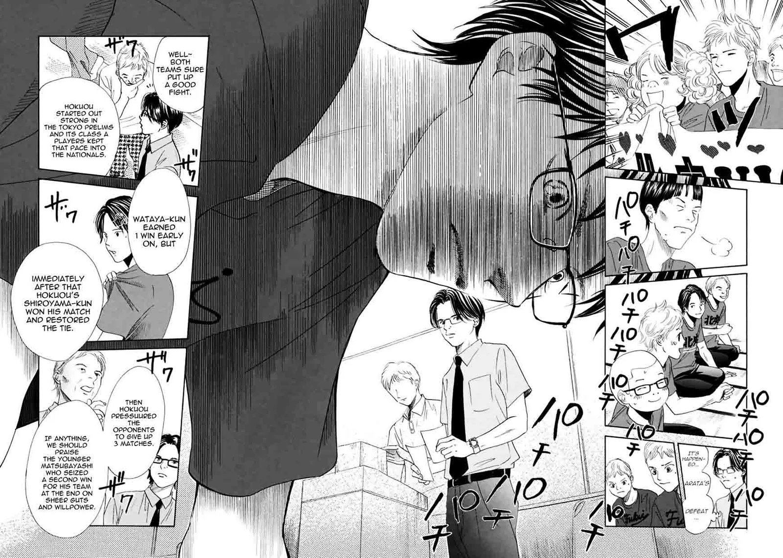 Chihayafuru Chapter 160 page 7