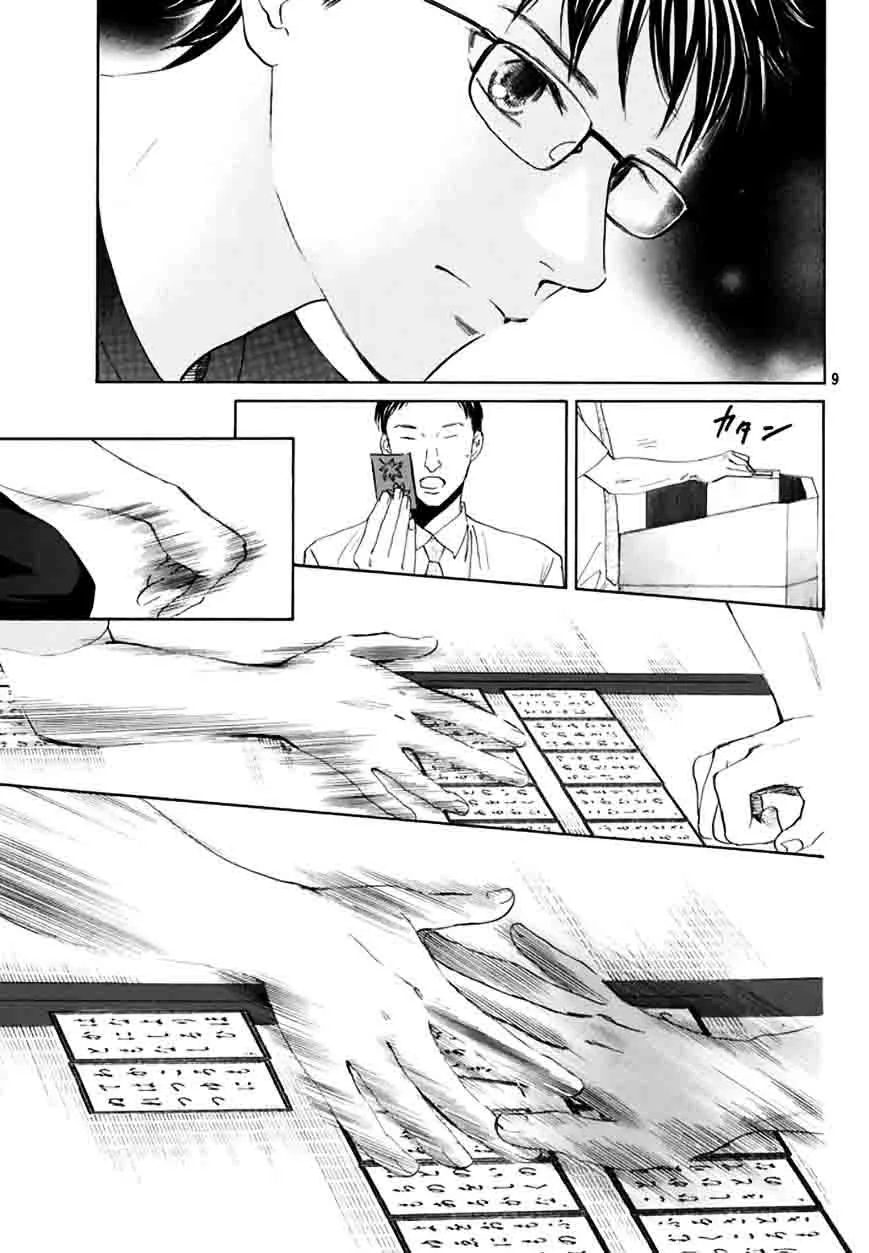 Chihayafuru Chapter 162 page 9