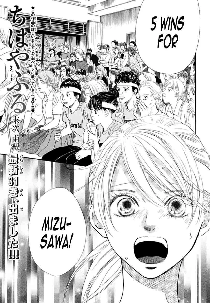 Chihayafuru Chapter 164 page 1
