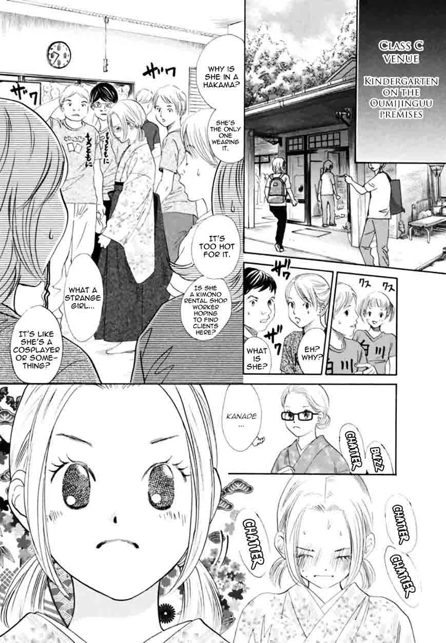 Chihayafuru Chapter 166 page 22