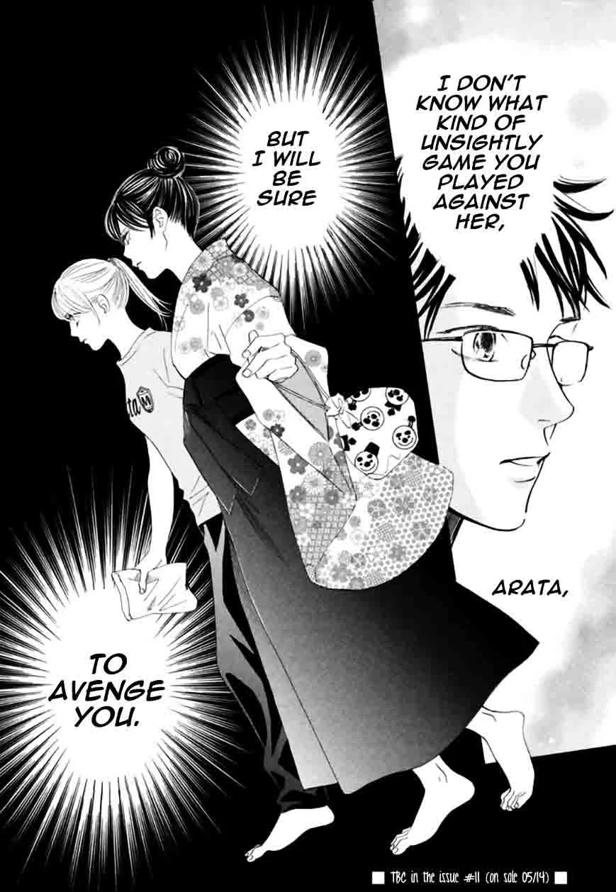 Chihayafuru Chapter 166 page 32