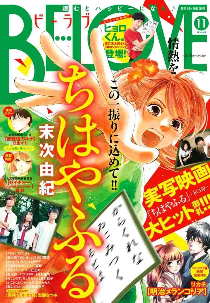 Chihayafuru Chapter 167 page 1