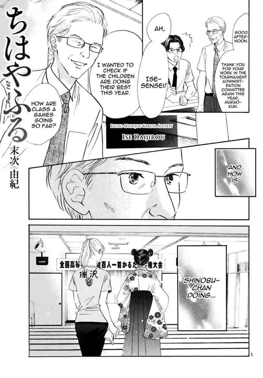 Chihayafuru Chapter 167 page 2