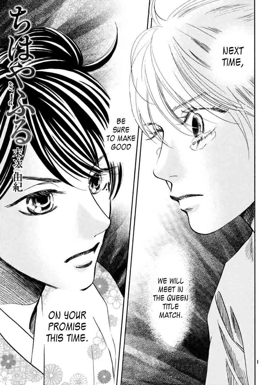 Chihayafuru Chapter 169 page 2