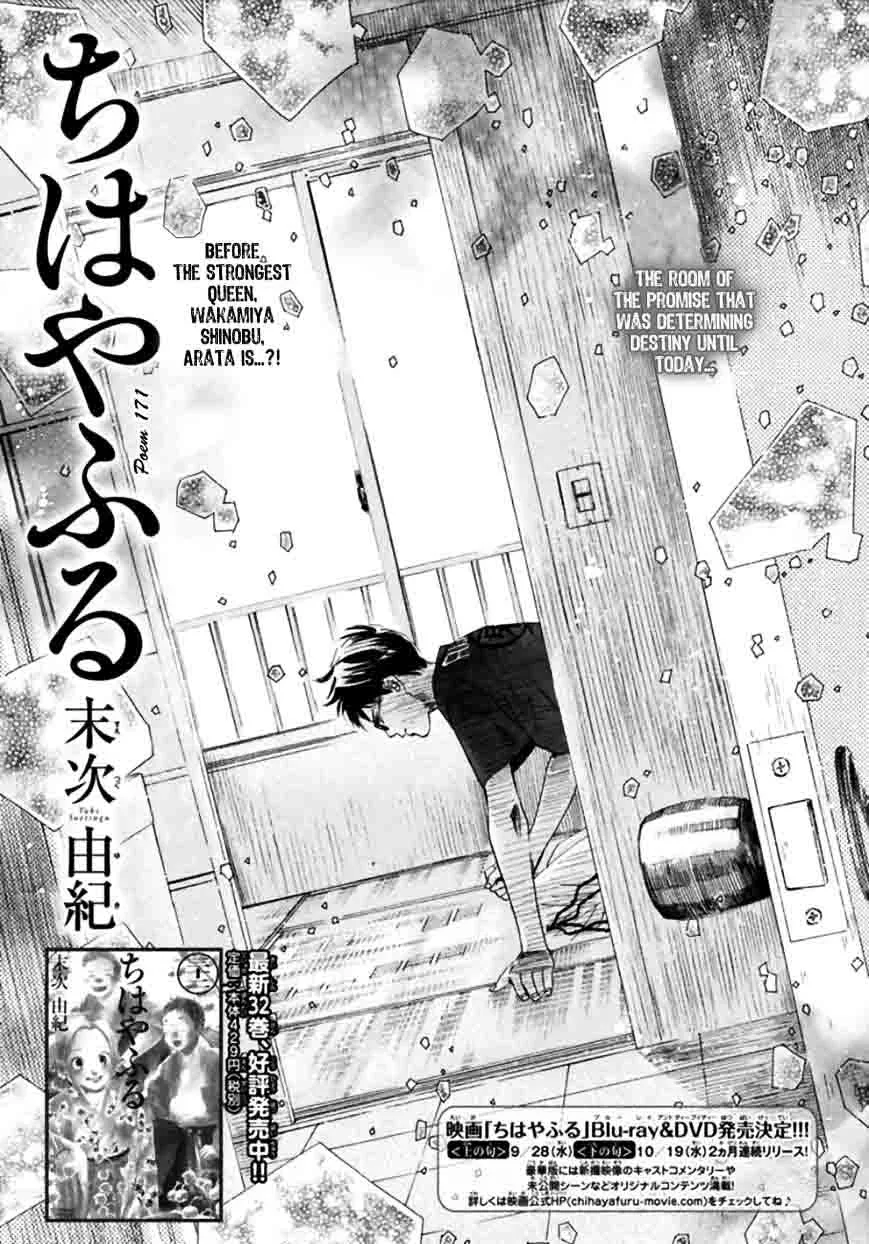 Chihayafuru Chapter 171 page 1