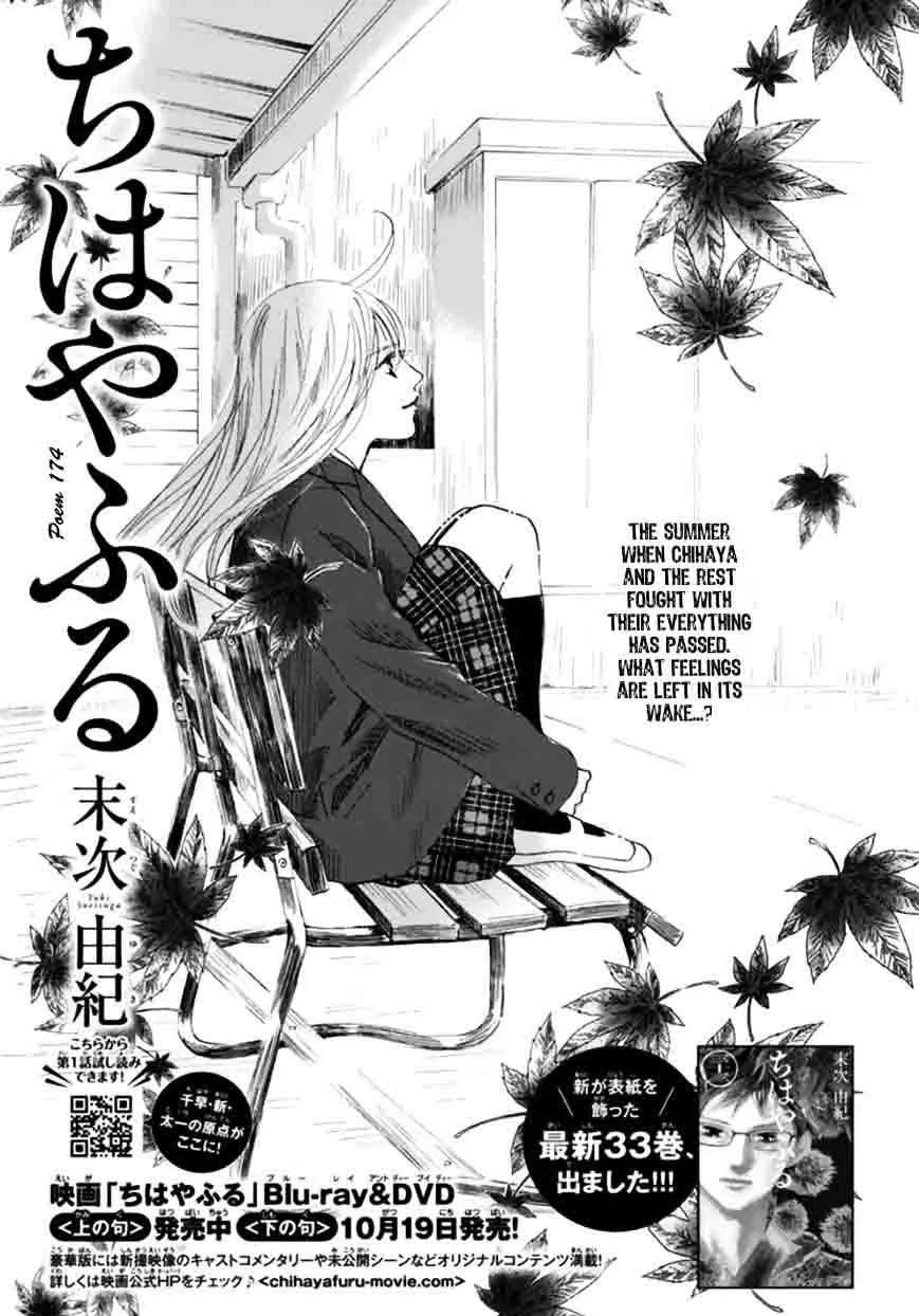 Chihayafuru Chapter 174 page 2
