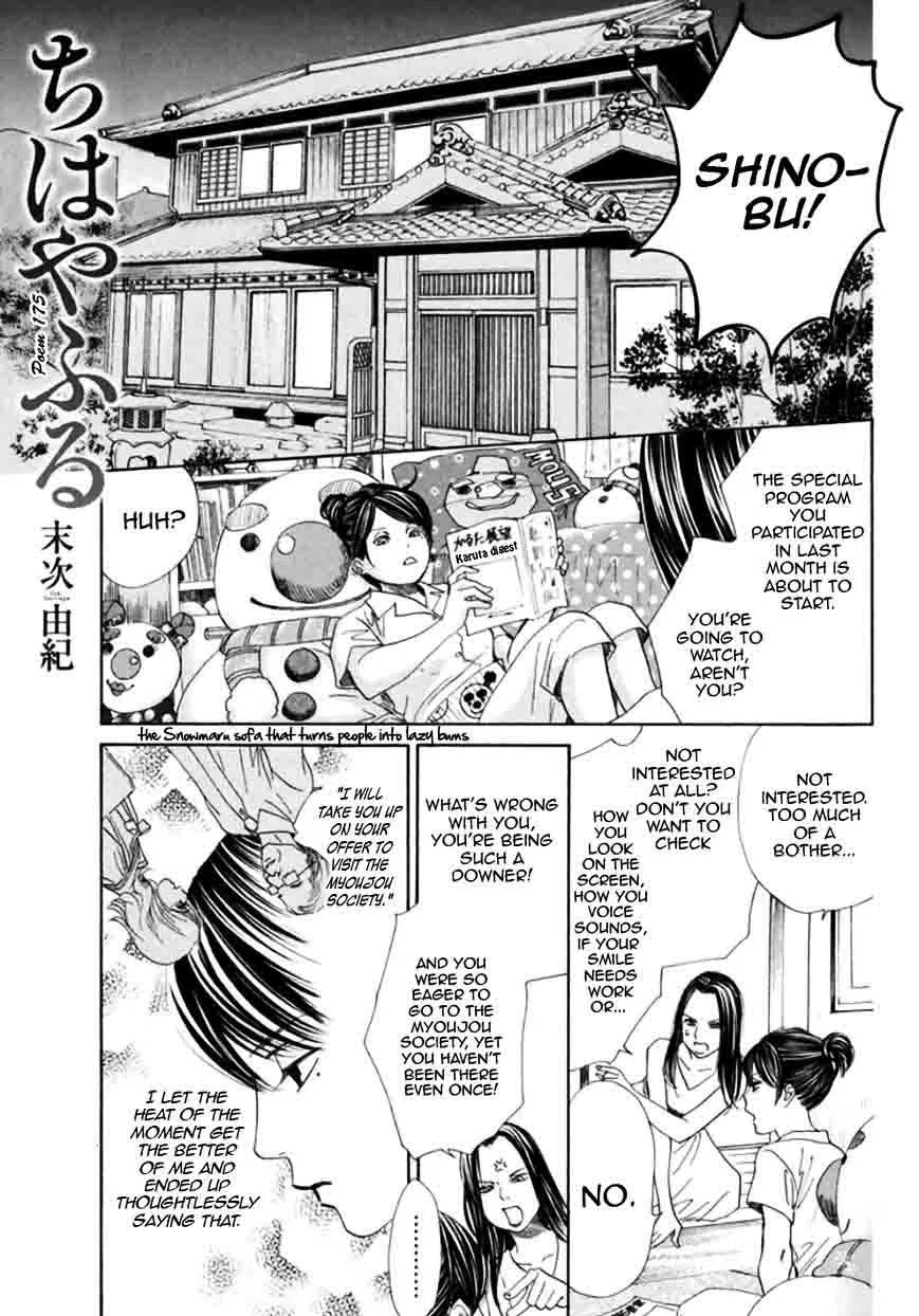 Chihayafuru Chapter 175 page 1