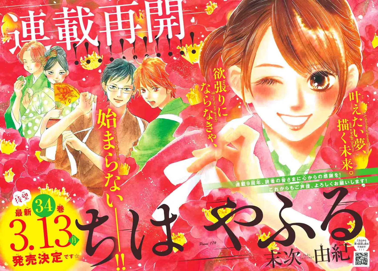 Chihayafuru Chapter 176 page 3