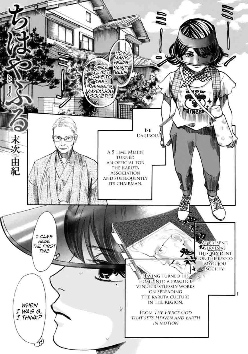 Chihayafuru Chapter 177 page 1