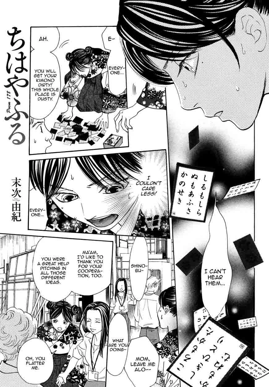 Chihayafuru Chapter 178 page 4