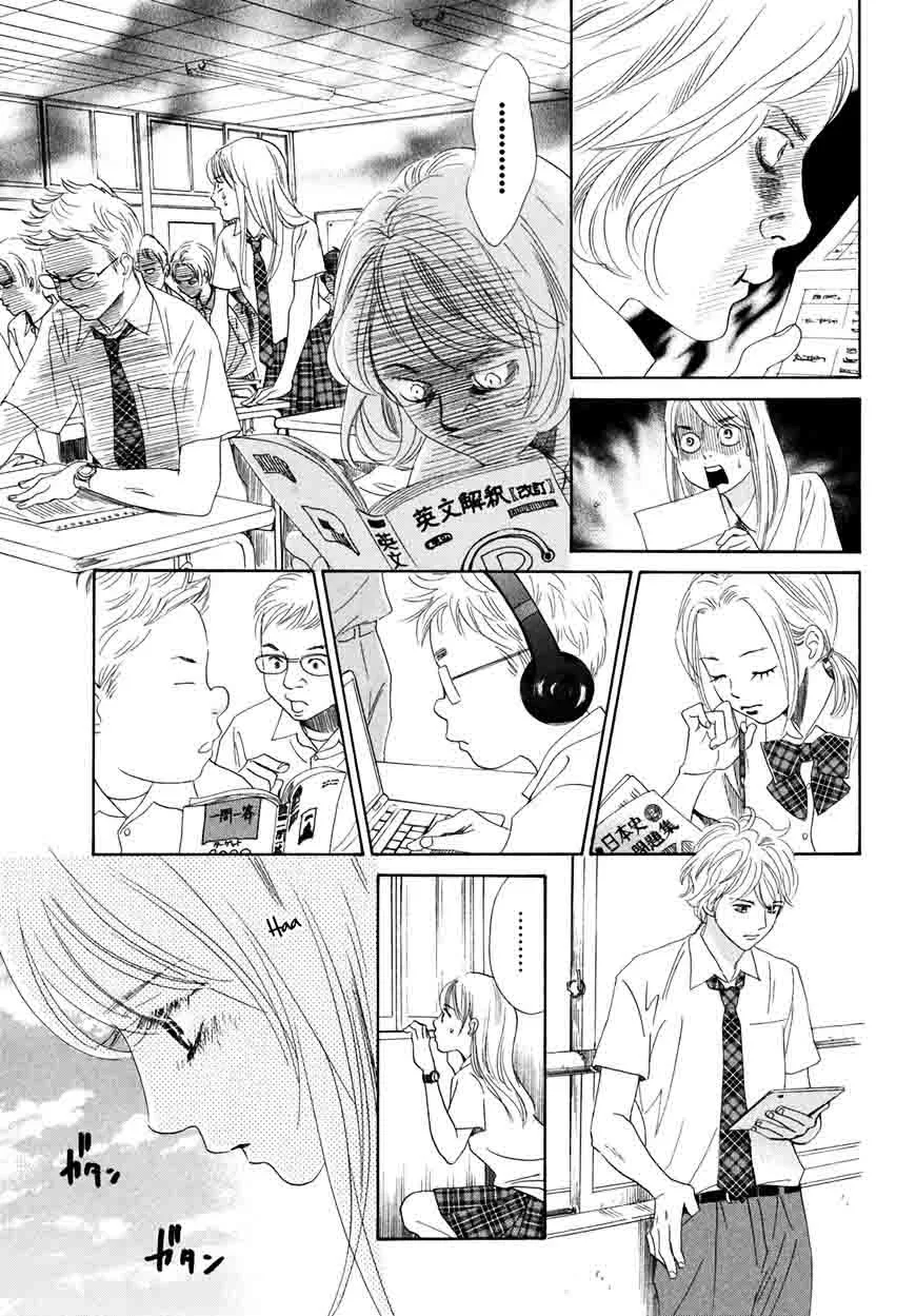 Chihayafuru Chapter 178 page 6