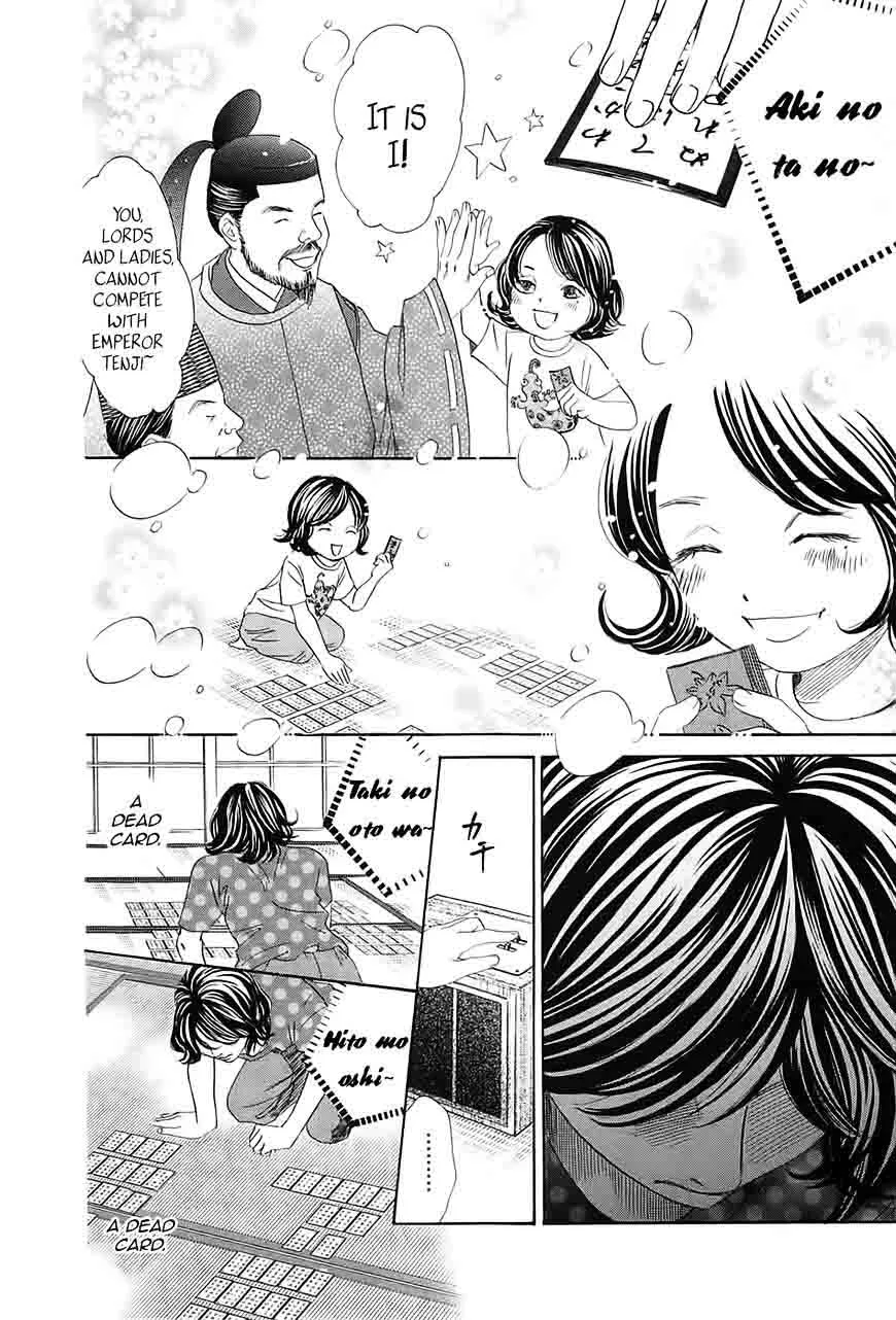 Chihayafuru Chapter 178 page 17