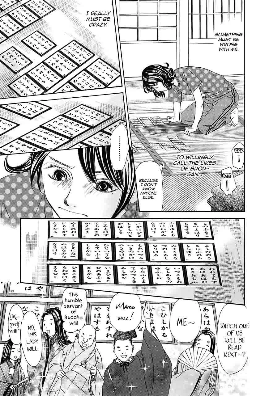Chihayafuru Chapter 178 page 16