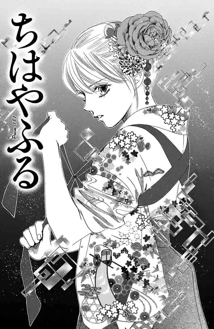 Chihayafuru Chapter 181 page 1