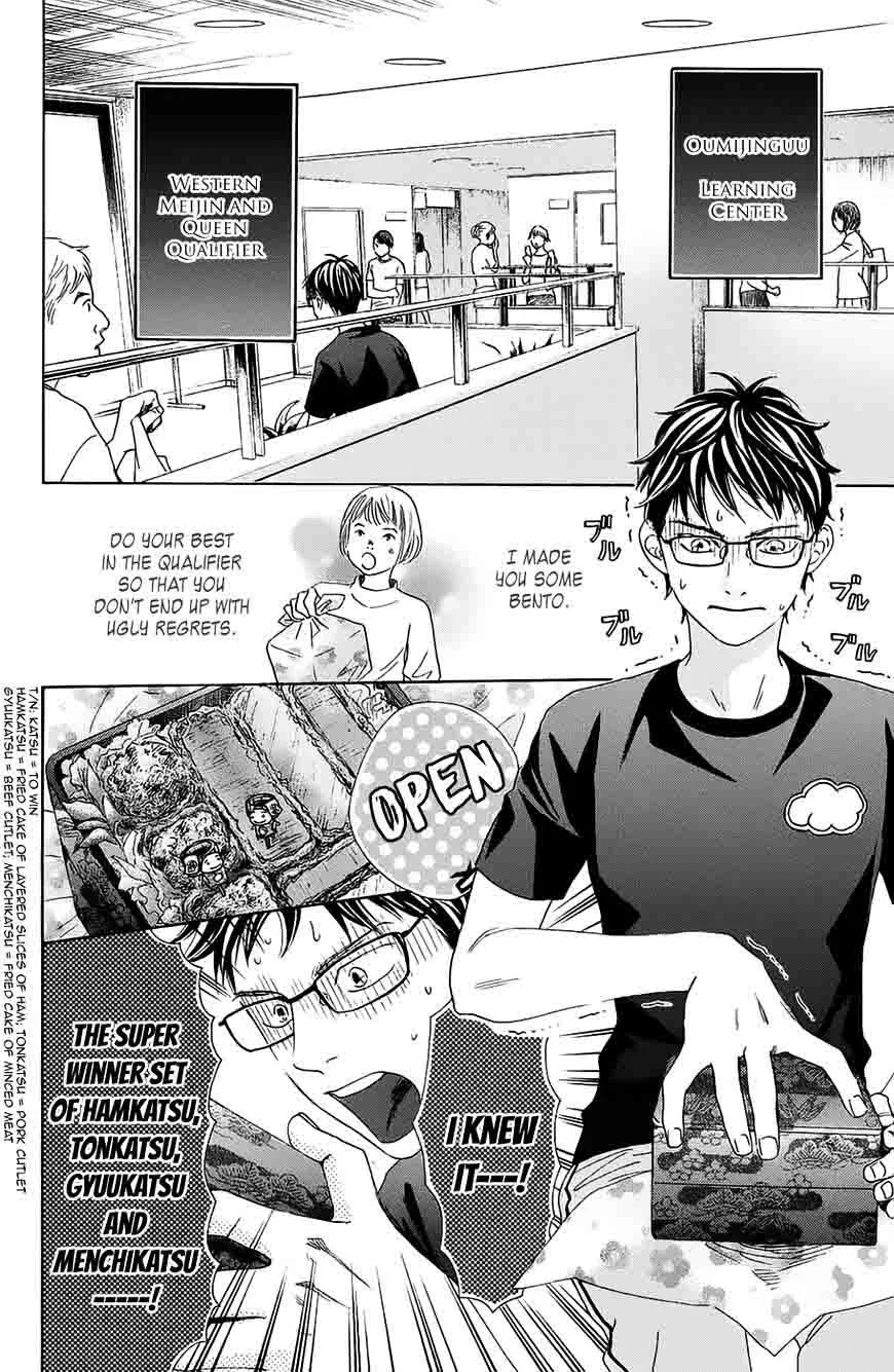 Chihayafuru Chapter 182 page 11