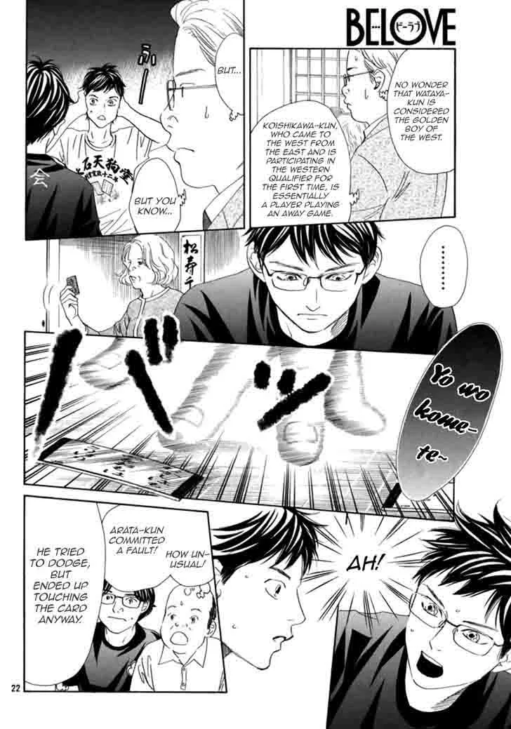 Chihayafuru Chapter 186 page 23