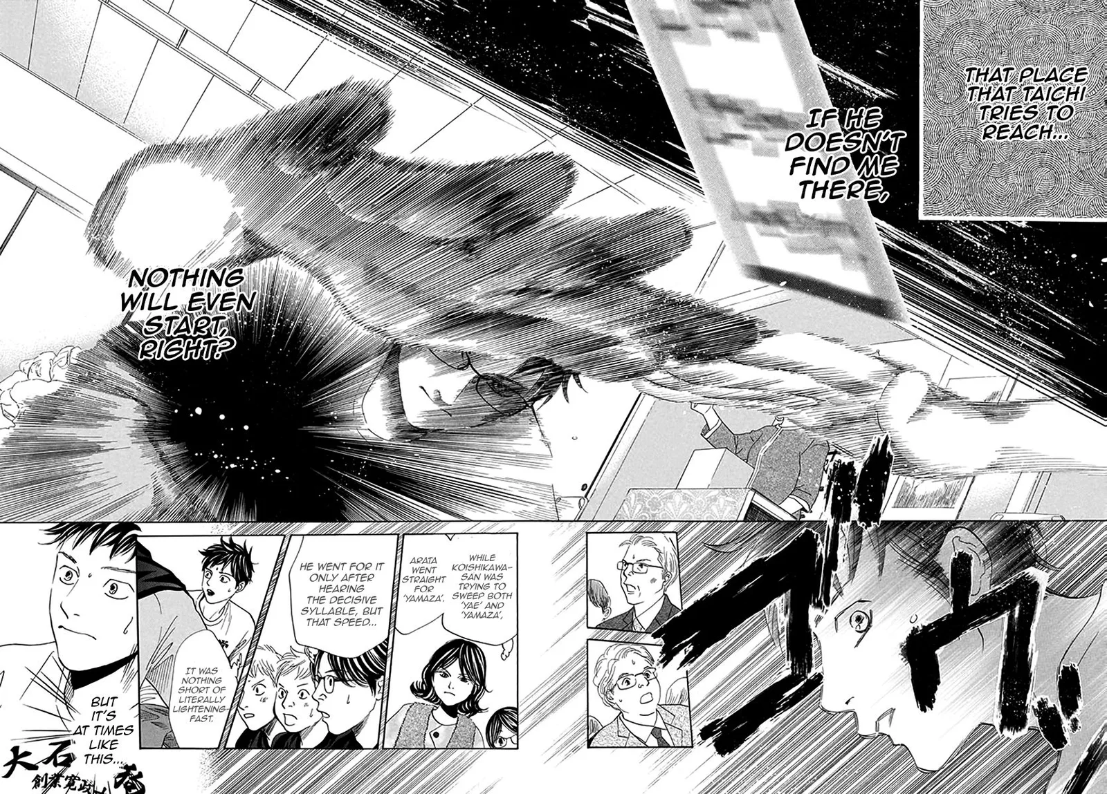 Chihayafuru Chapter 187 page 19