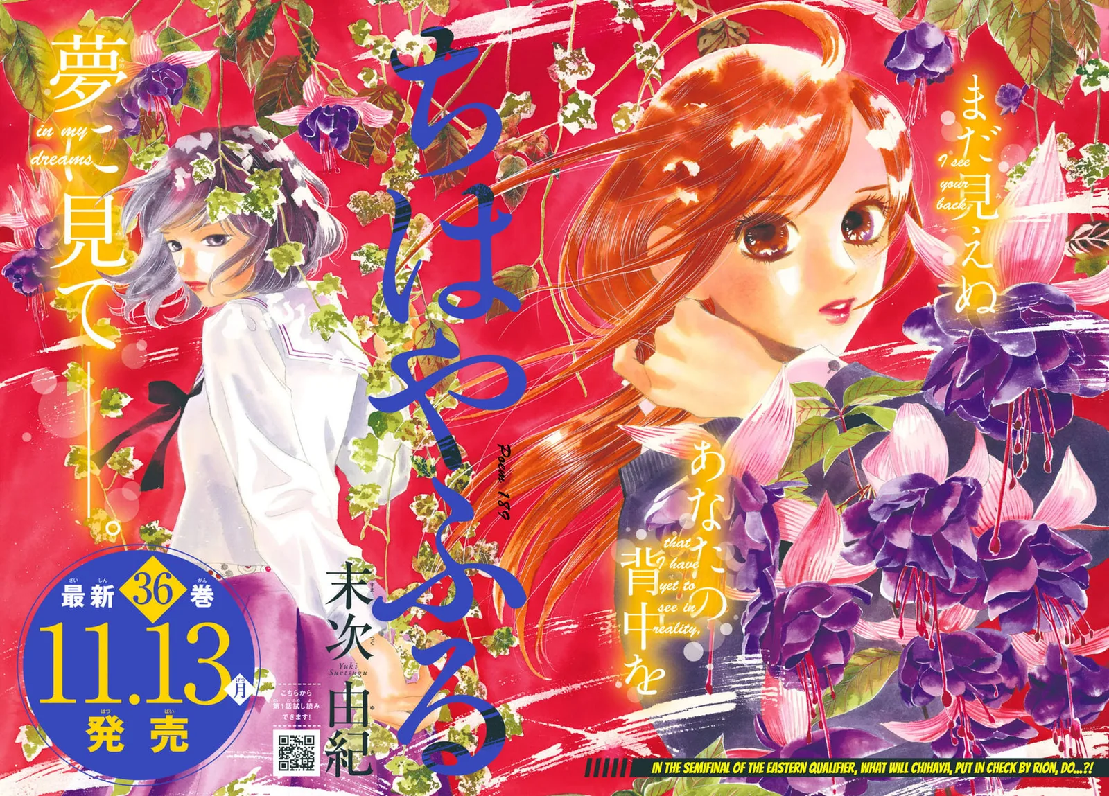 Chihayafuru Chapter 189 page 2