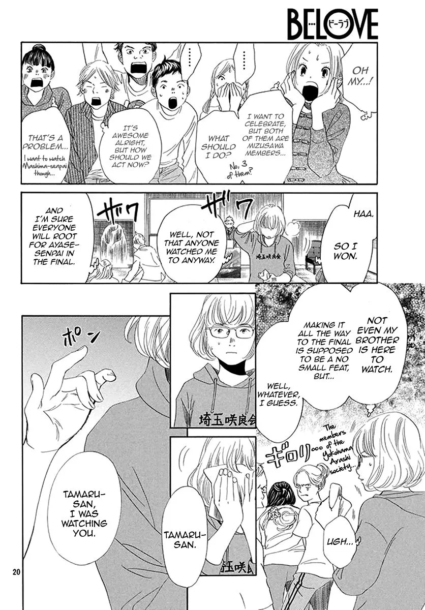 Chihayafuru Chapter 190 page 19