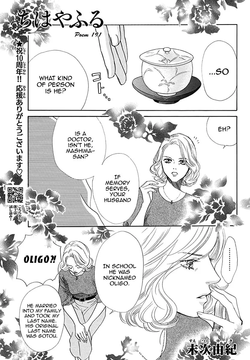 Chihayafuru Chapter 191 page 2