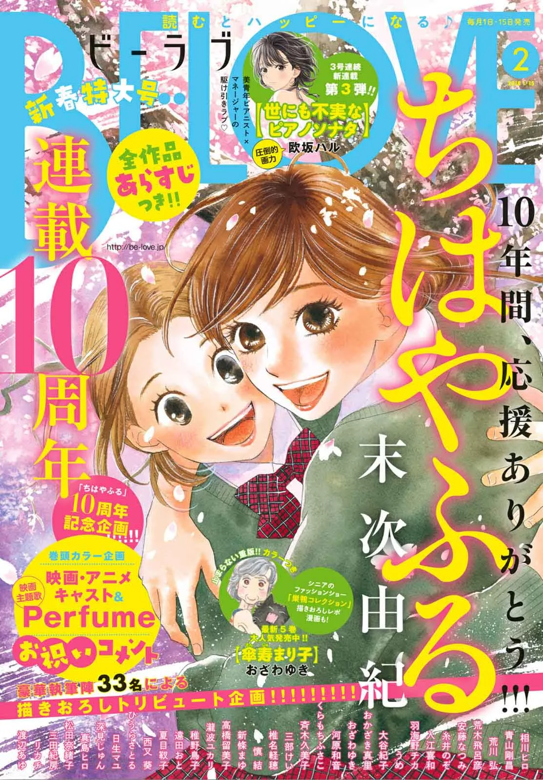 Chihayafuru Chapter 192 page 1