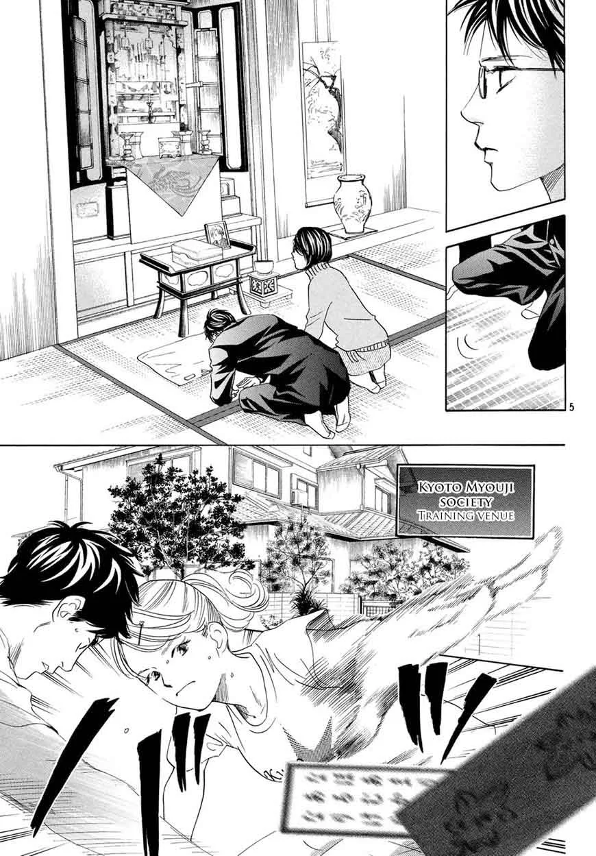 Chihayafuru Chapter 193 page 5