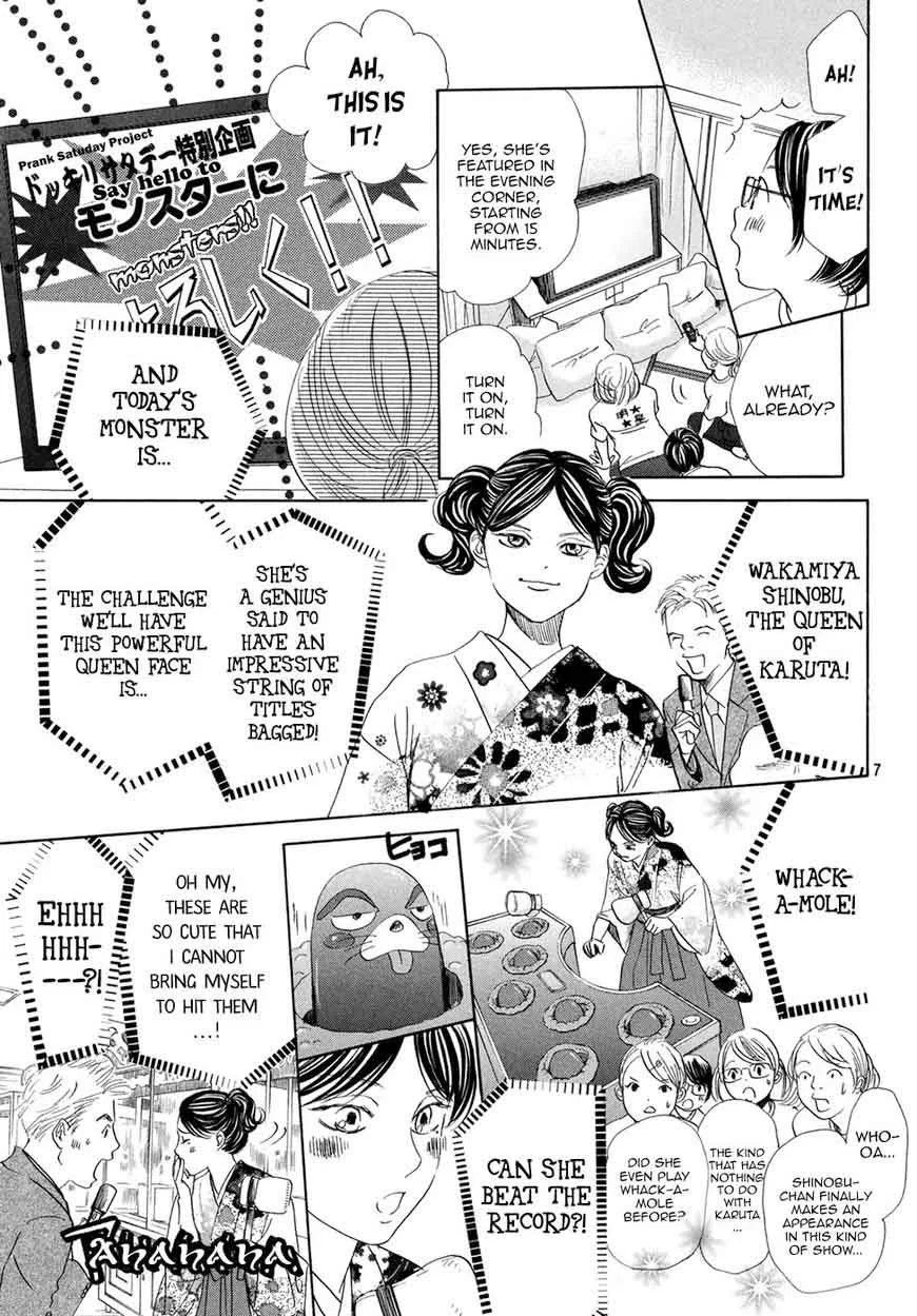 Chihayafuru Chapter 193 page 7