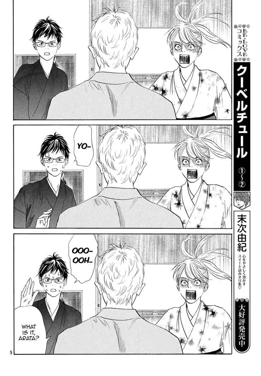 Chihayafuru Chapter 194 page 5