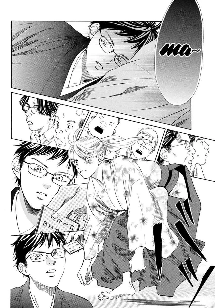 Chihayafuru Chapter 194 page 23