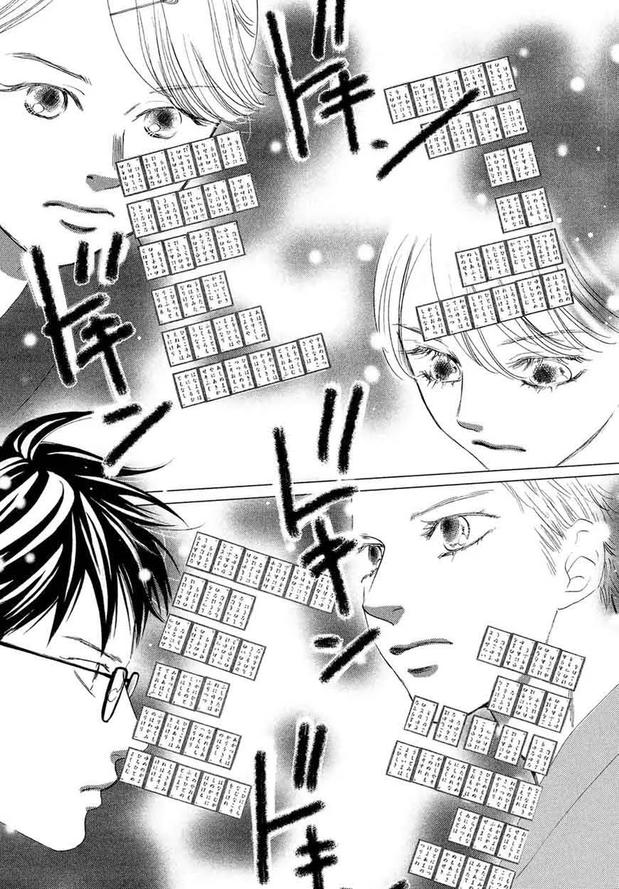Chihayafuru Chapter 194 page 20