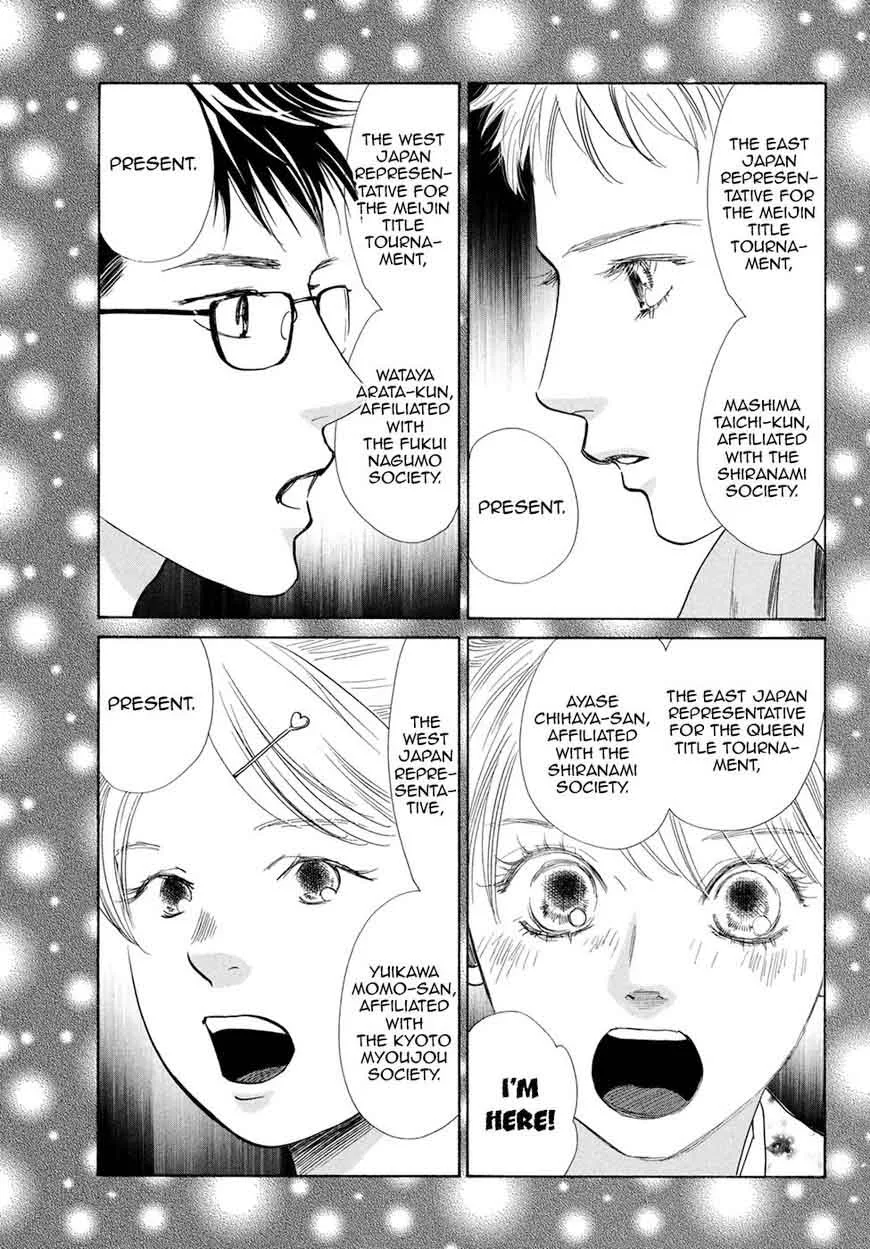 Chihayafuru Chapter 194 page 10