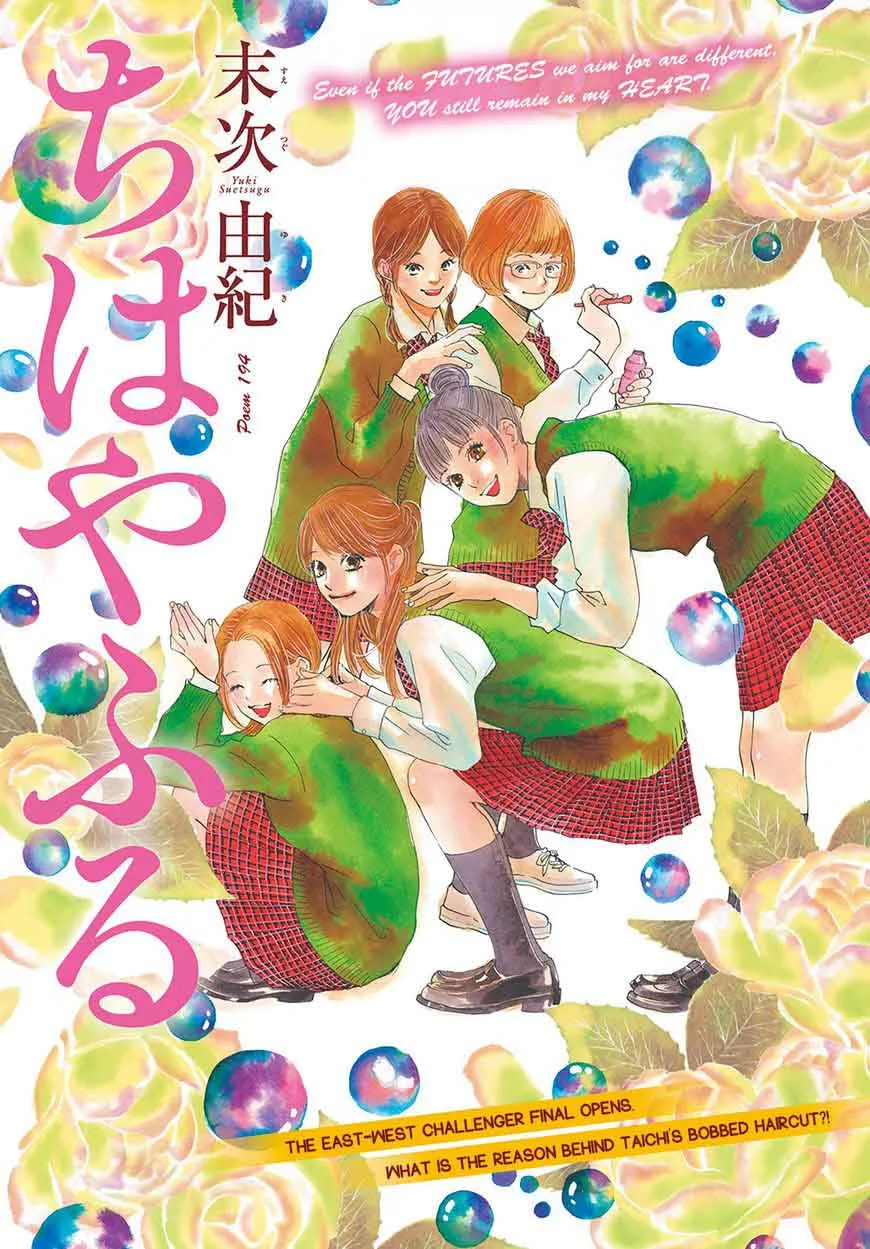 Chihayafuru Chapter 194 page 1
