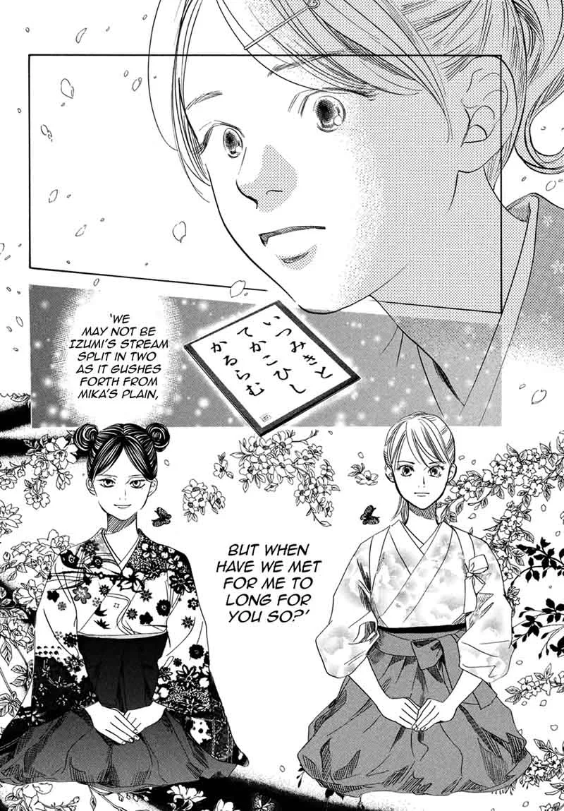Chihayafuru Chapter 195 page 17