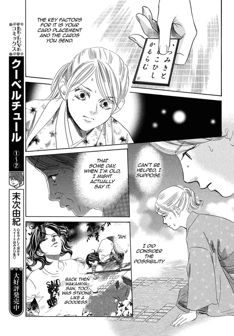 Chihayafuru Chapter 195 page 22
