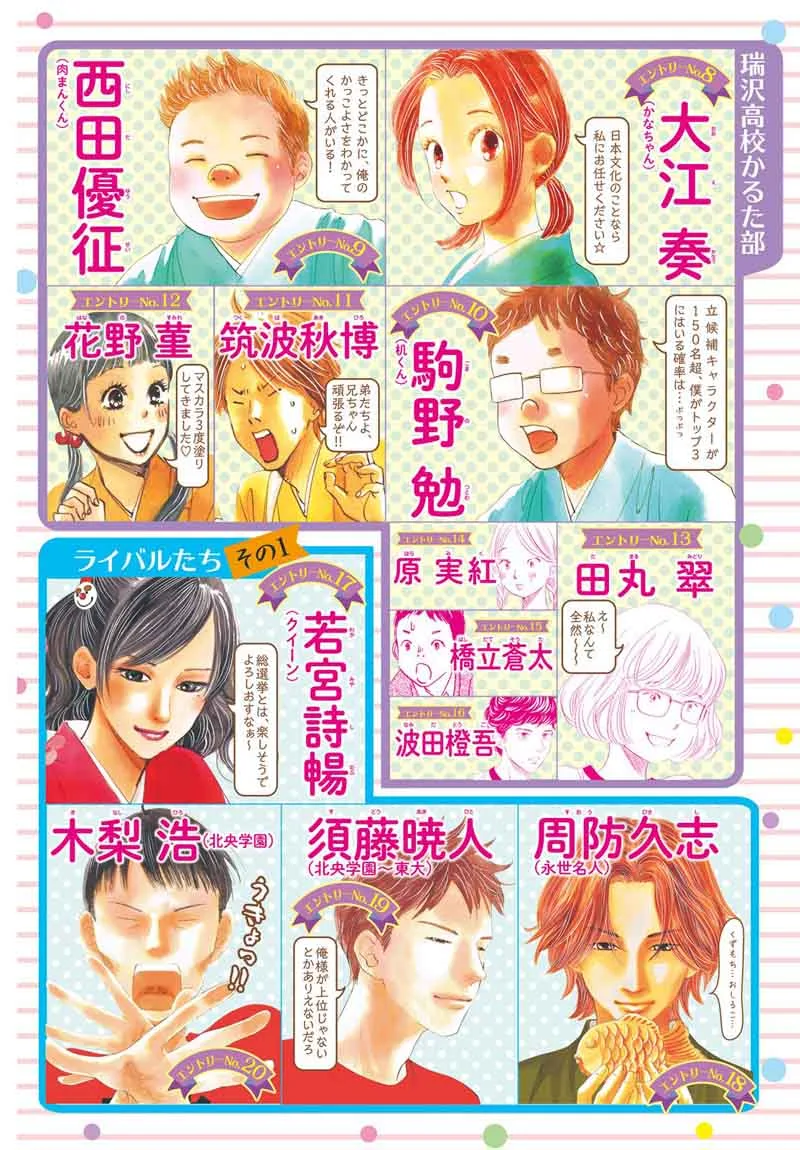Chihayafuru Chapter 195 page 35