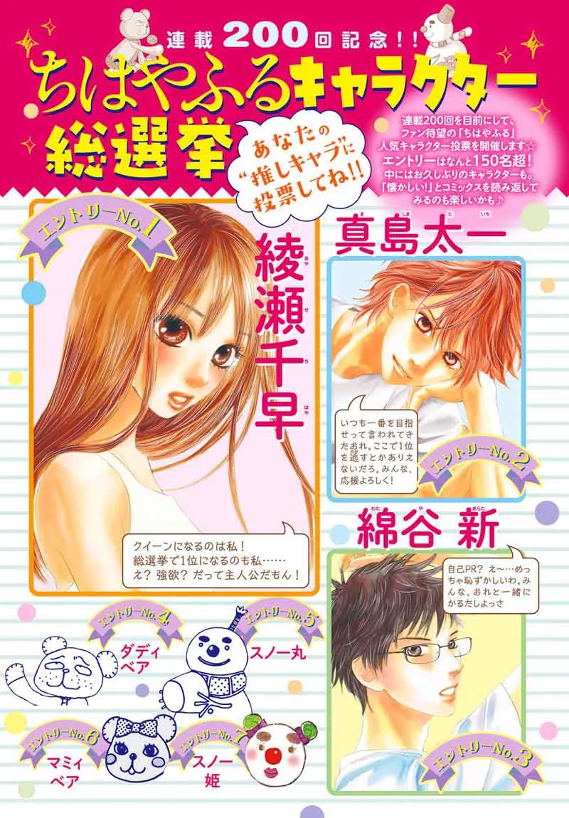 Chihayafuru Chapter 195 page 34