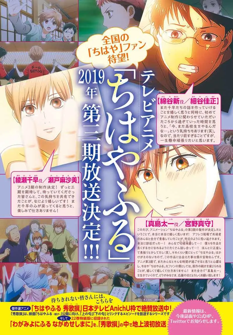 Chihayafuru Chapter 196 page 34
