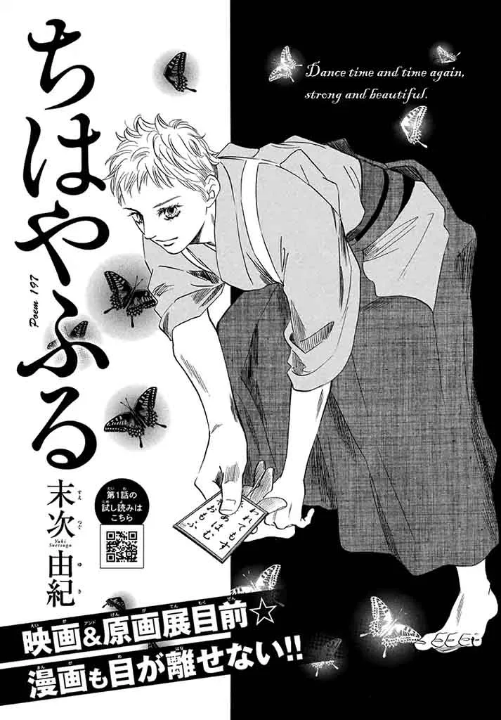 Chihayafuru Chapter 197 page 3