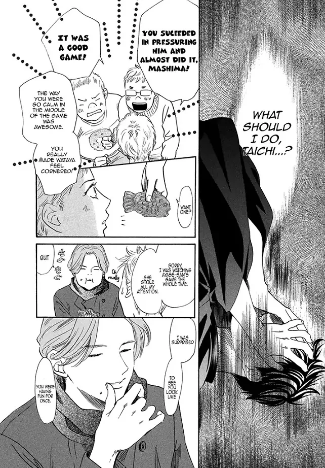 Chihayafuru Chapter 197 page 7