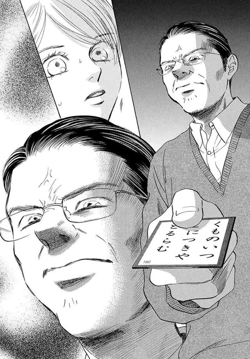 Chihayafuru Chapter 198 page 29