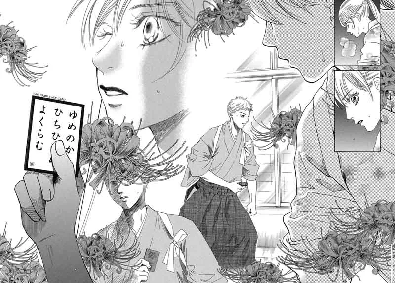 Chihayafuru Chapter 200 page 5