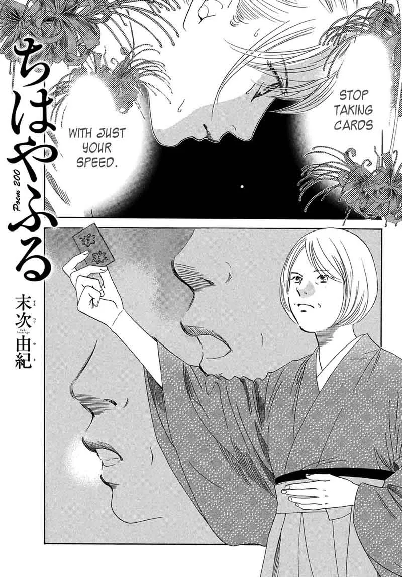 Chihayafuru Chapter 200 page 2