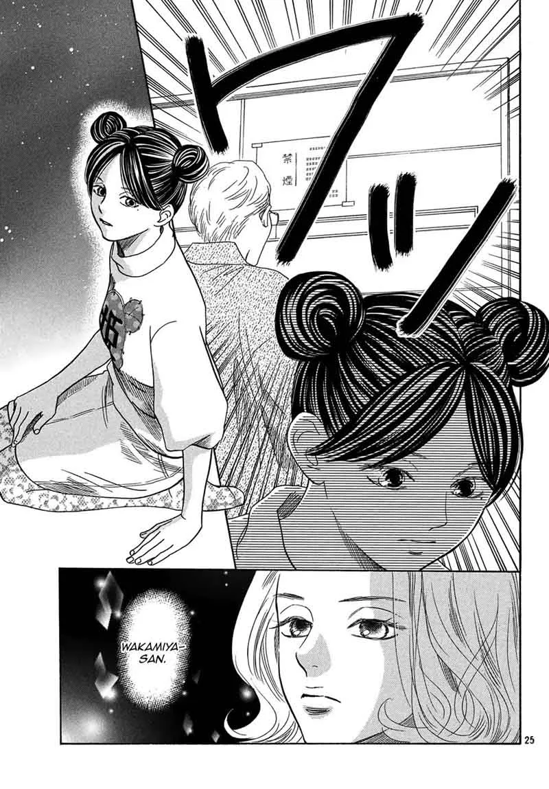 Chihayafuru Chapter 201 page 24