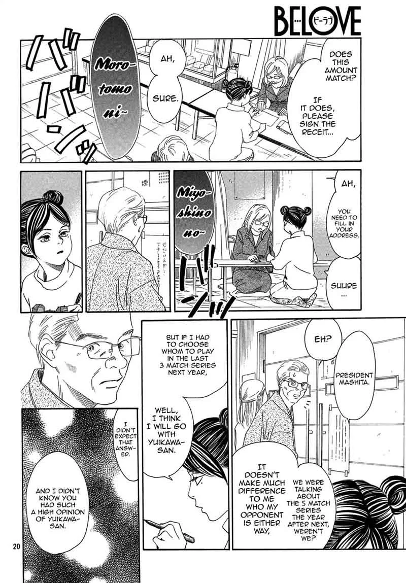 Chihayafuru Chapter 201 page 20