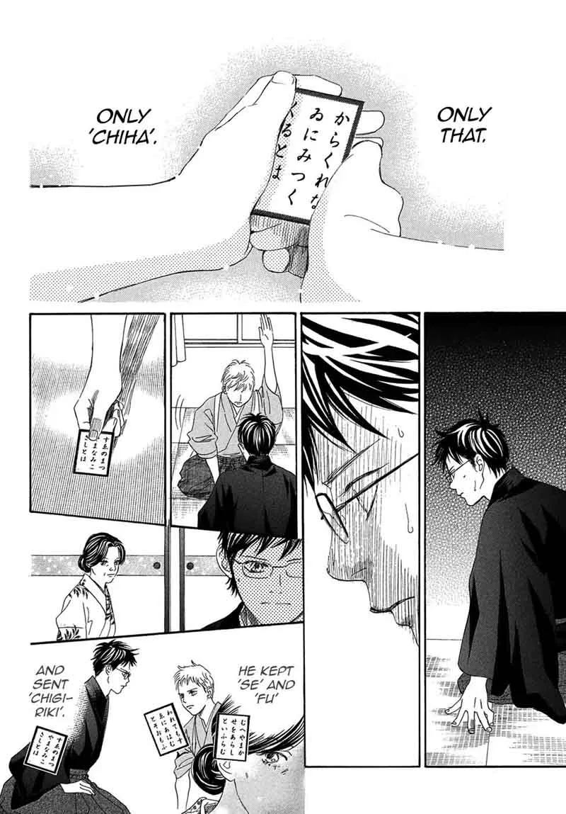 Chihayafuru Chapter 202 page 21