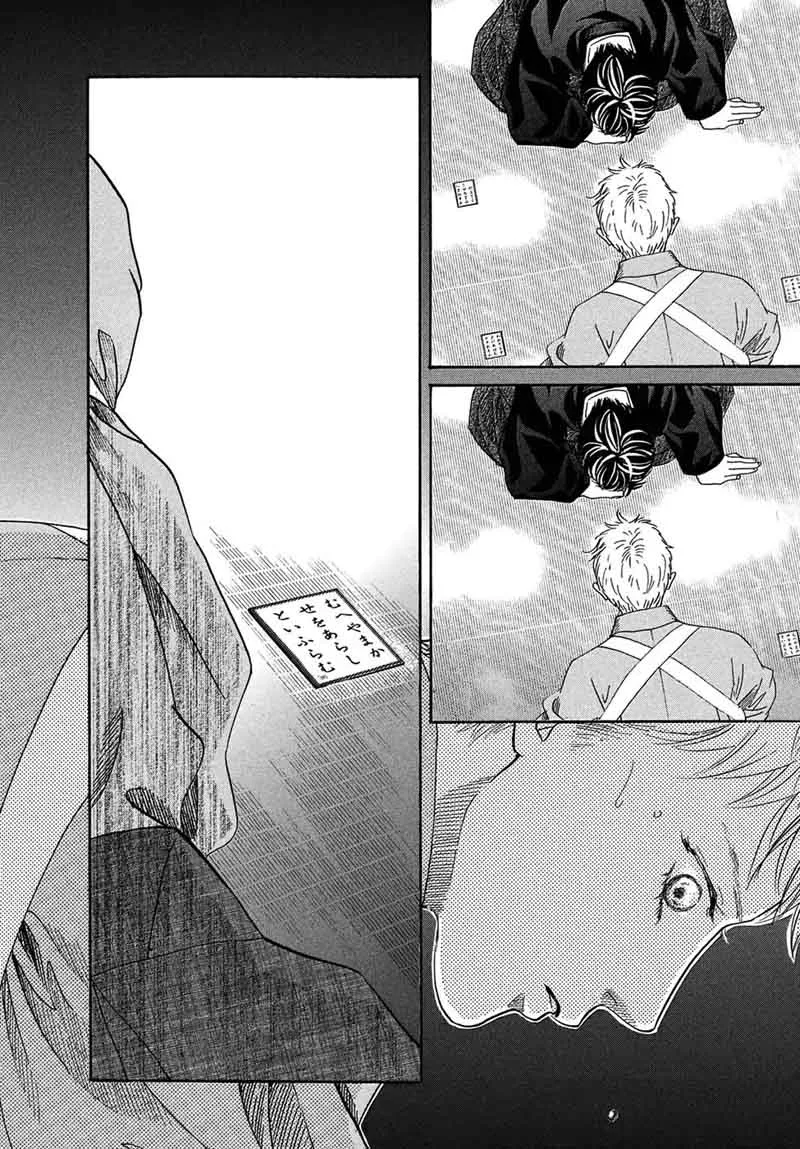 Chihayafuru Chapter 202 page 22