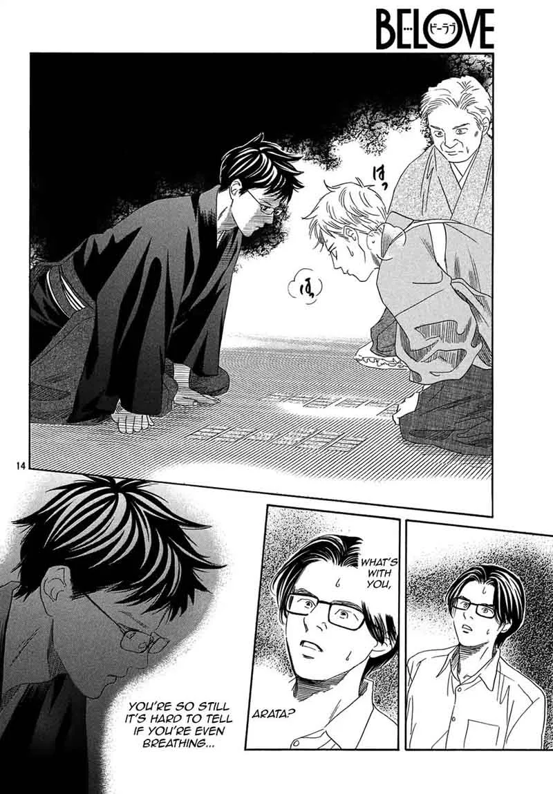Chihayafuru Chapter 204 page 14