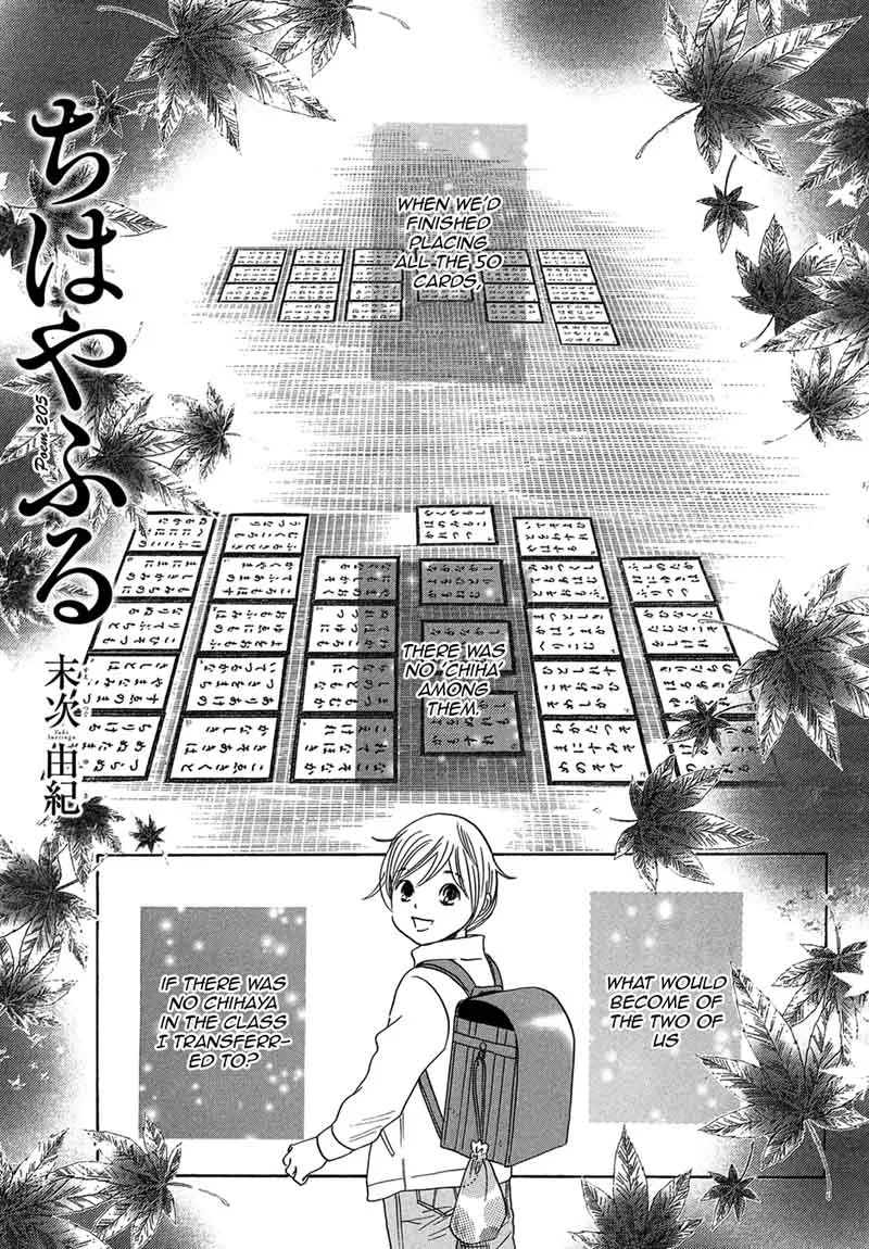 Chihayafuru Chapter 205 page 1